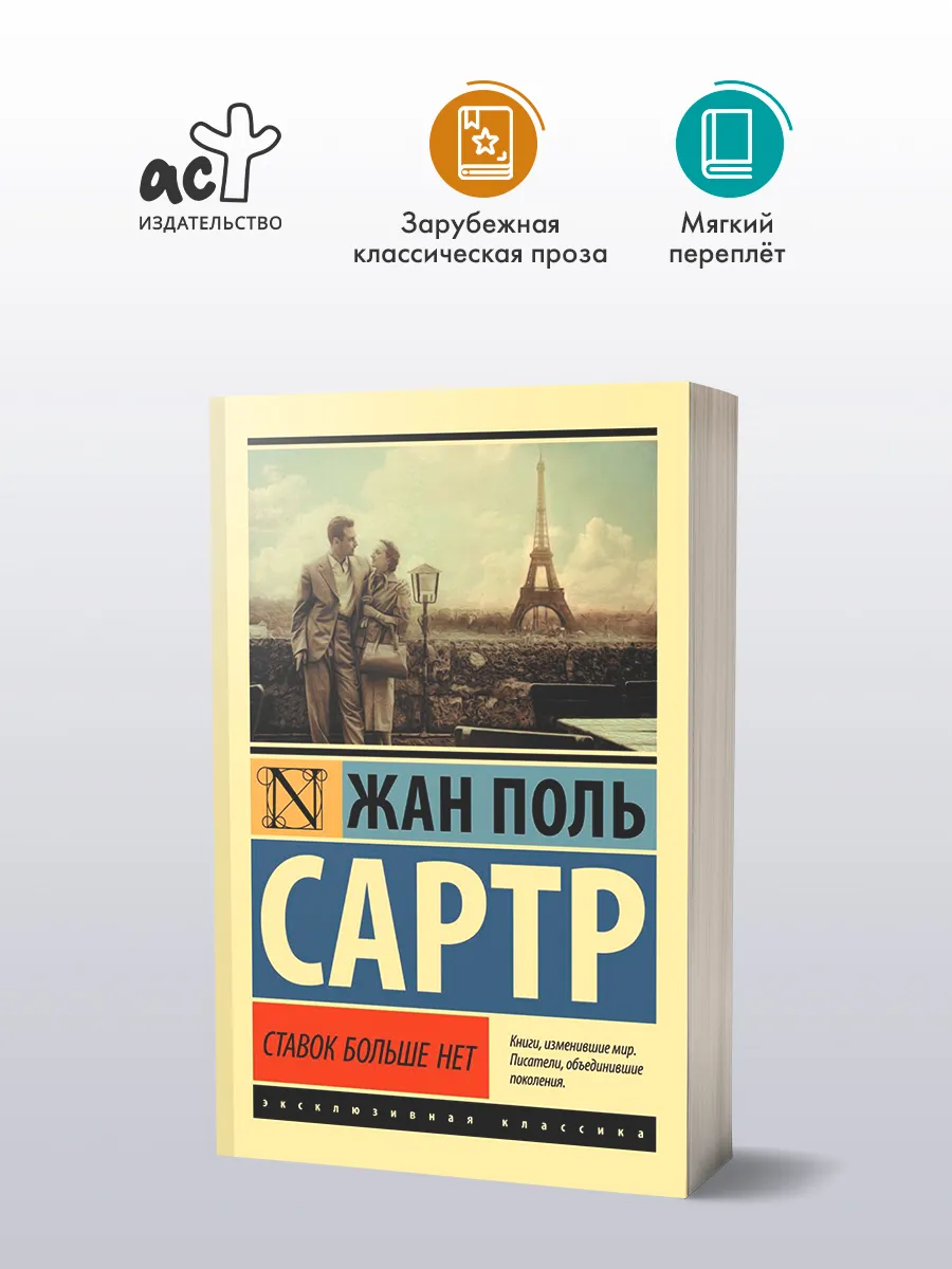 Ставок больше нет