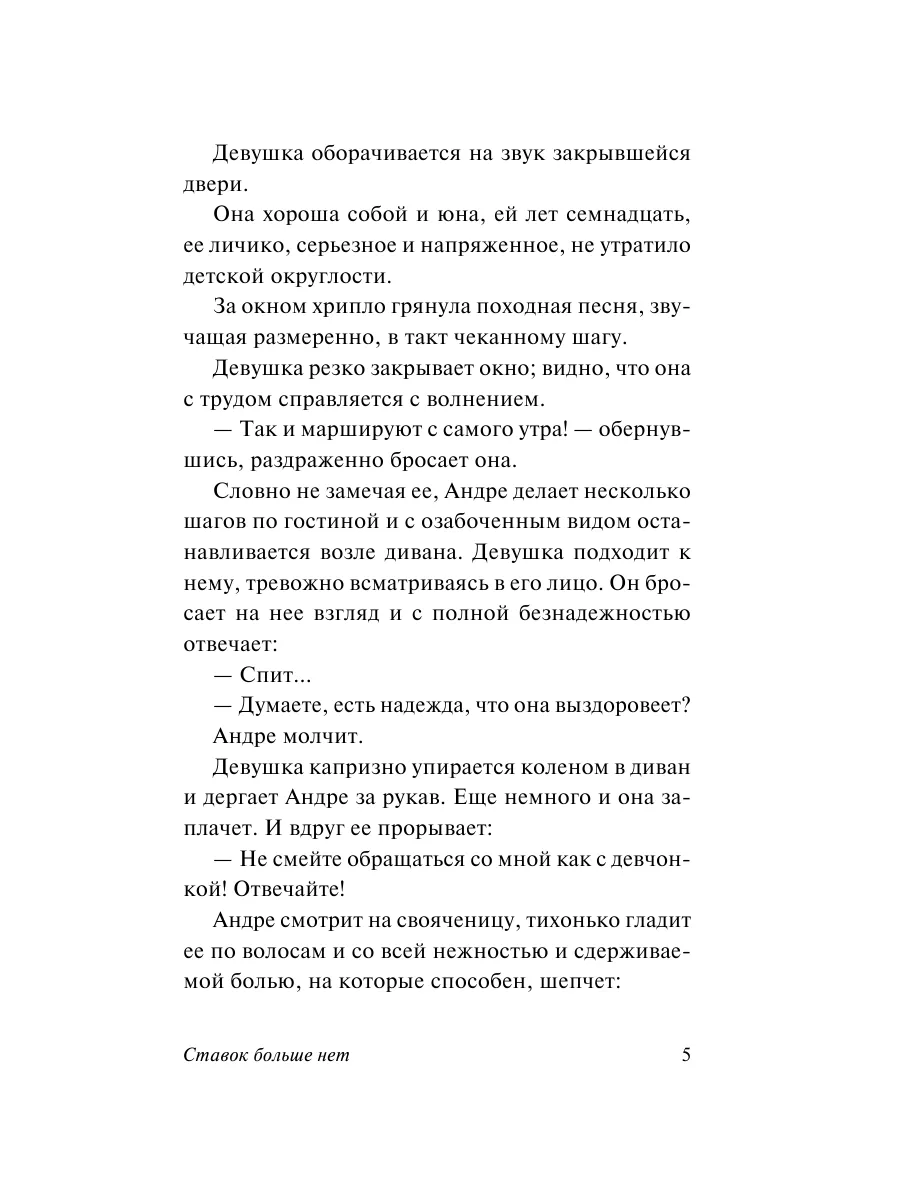 Почему опасно спать с включенным телевизором