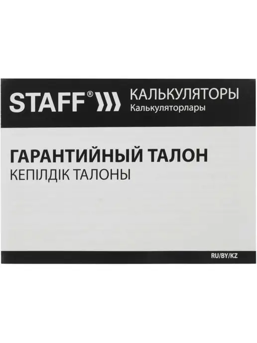 STAFF Калькулятор карманный металлический, серый, фото 12