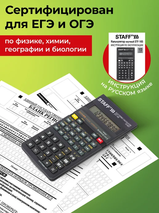 STAFF Калькулятор инженерный 10 разрядов, вариант, фото 2