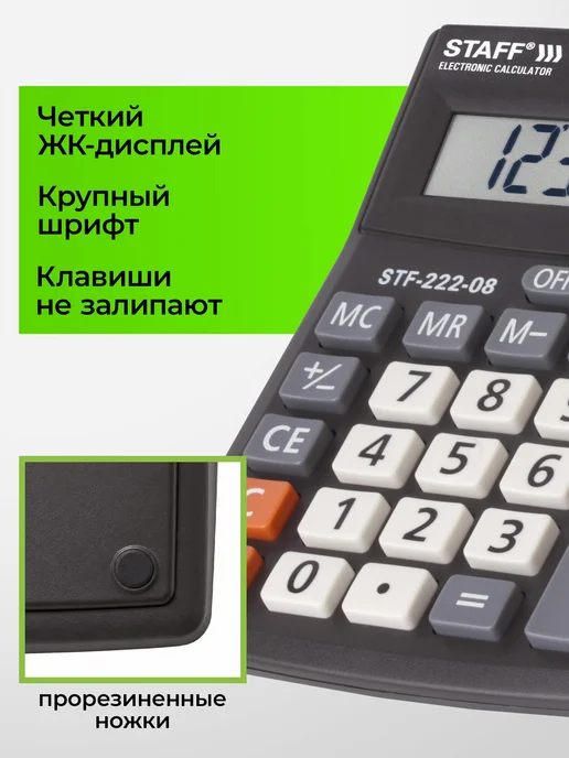 STAFF Калькулятор настольный электронный, маленький, 8 разрядов, черный, фото 2