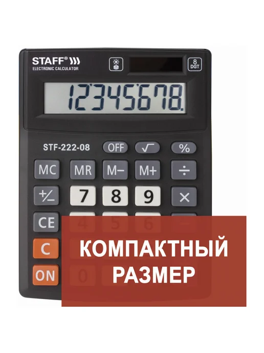 STAFF Калькулятор настольный электронный, маленький, 8 разрядов, черный, фото 8