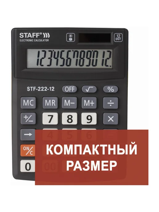 STAFF Калькулятор настольный электронный, черный, фото 8