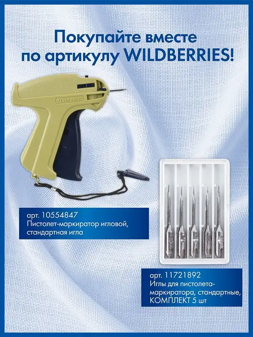 Brauberg Соединители-биркодержатели для игловых пистолетов, 5000 шт, 5000 шт, фото 3