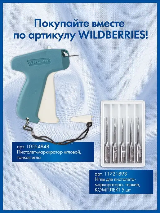 Brauberg Соединители-биркодержатели для игловых пистолетов, 5000 шт, 5000 шт, фото 3