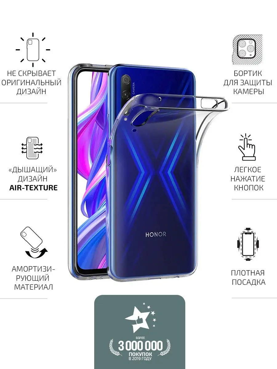 Чехол для Huawei Honor 9X, 9X Pro Volare Rosso 10813296 купить за 164 ₽ в  интернет-магазине Wildberries