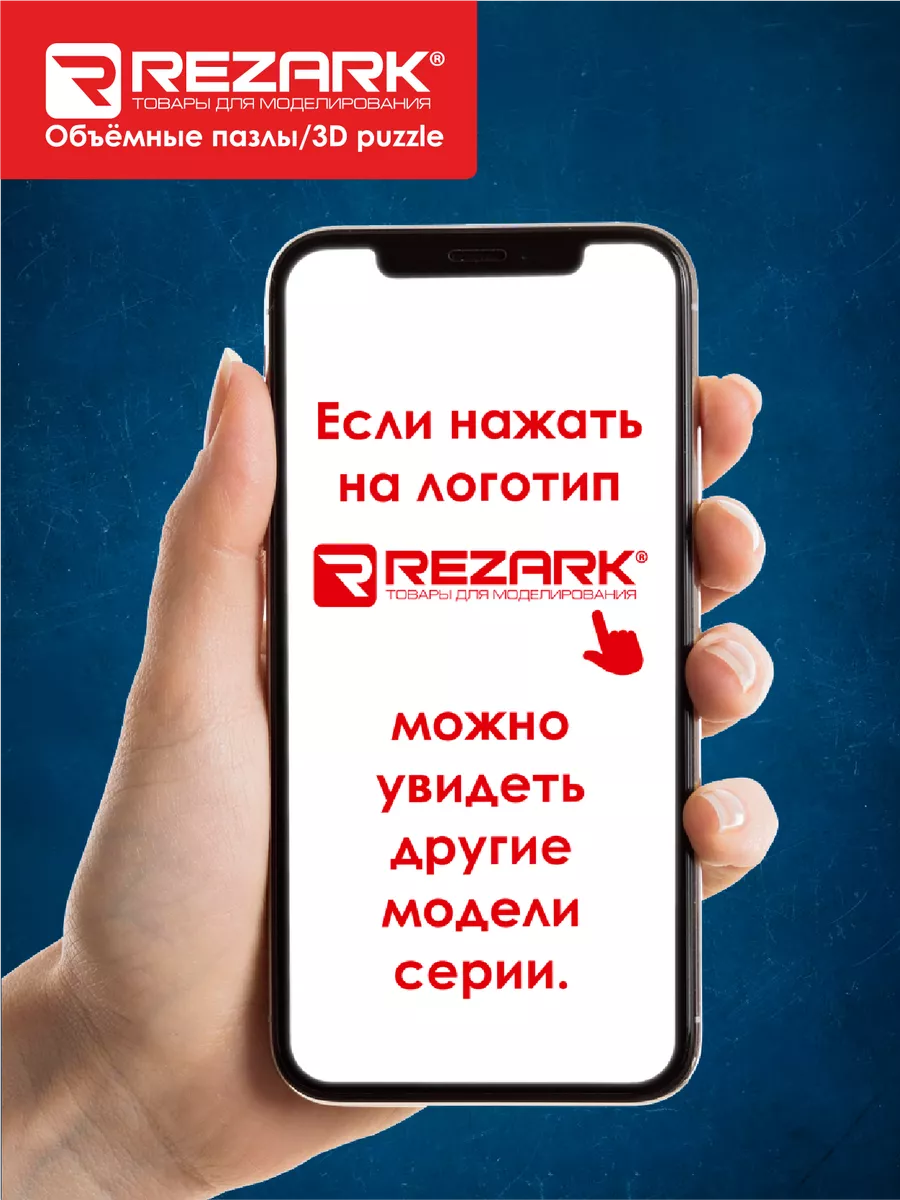 Сборная 3D модель из фанеры - ЗИС-5. REZARK 10816054 купить за 615 ₽ в  интернет-магазине Wildberries