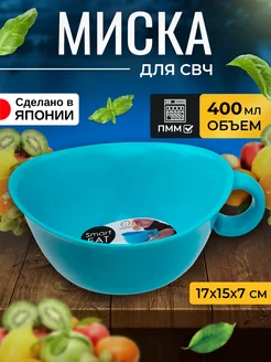 Миска для свч пластиковая для кухни Kokubo 10817033 купить за 425 ₽ в интернет-магазине Wildberries