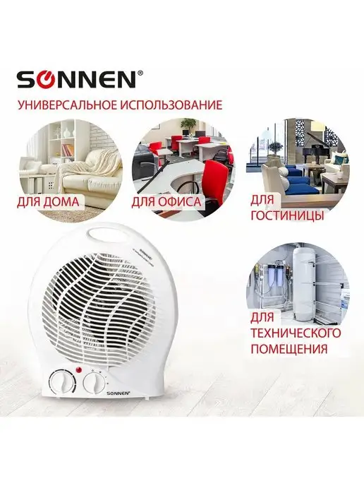 SONNEN Обогреватель электрический тепловентилятор, вариант, фото 5