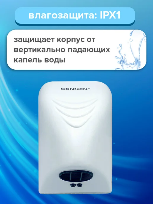 SONNEN Сушилка сушитель для рук (электросушилка) настенная HD-988, вариант, фото 4