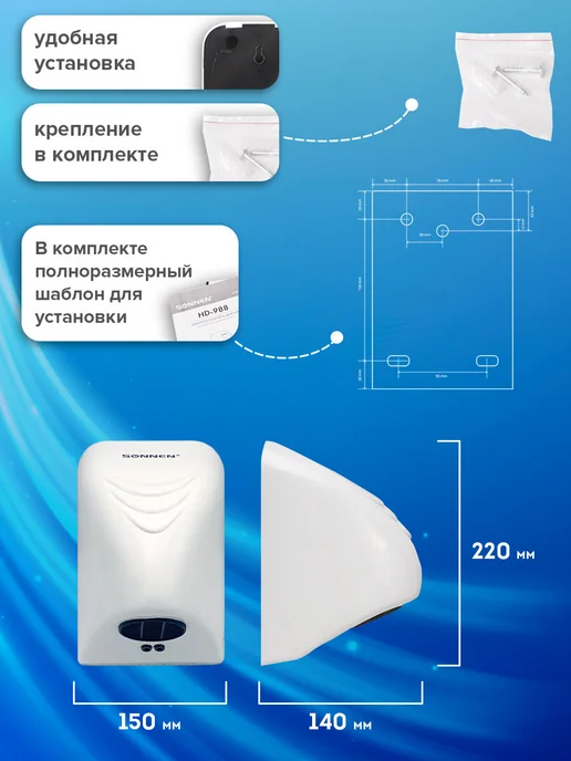 SONNEN Сушилка сушитель для рук (электросушилка) настенная HD-988, вариант, фото 5