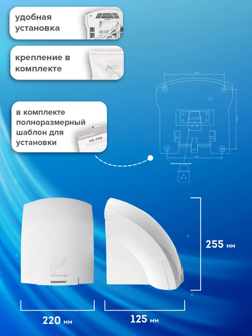 SONNEN Сушилка сушитель для рук (электросушилка) настенная HD-688, вариант, фото 5