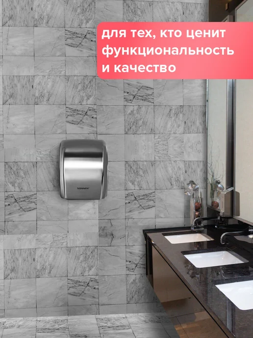 SONNEN Сушилка сушитель для рук (электросушилка) настенная HD-230S, вариант, фото 7