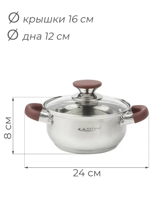 Катунь Кастрюля с крышкой 1.5 л,Берта, 1,5 л, фото 2