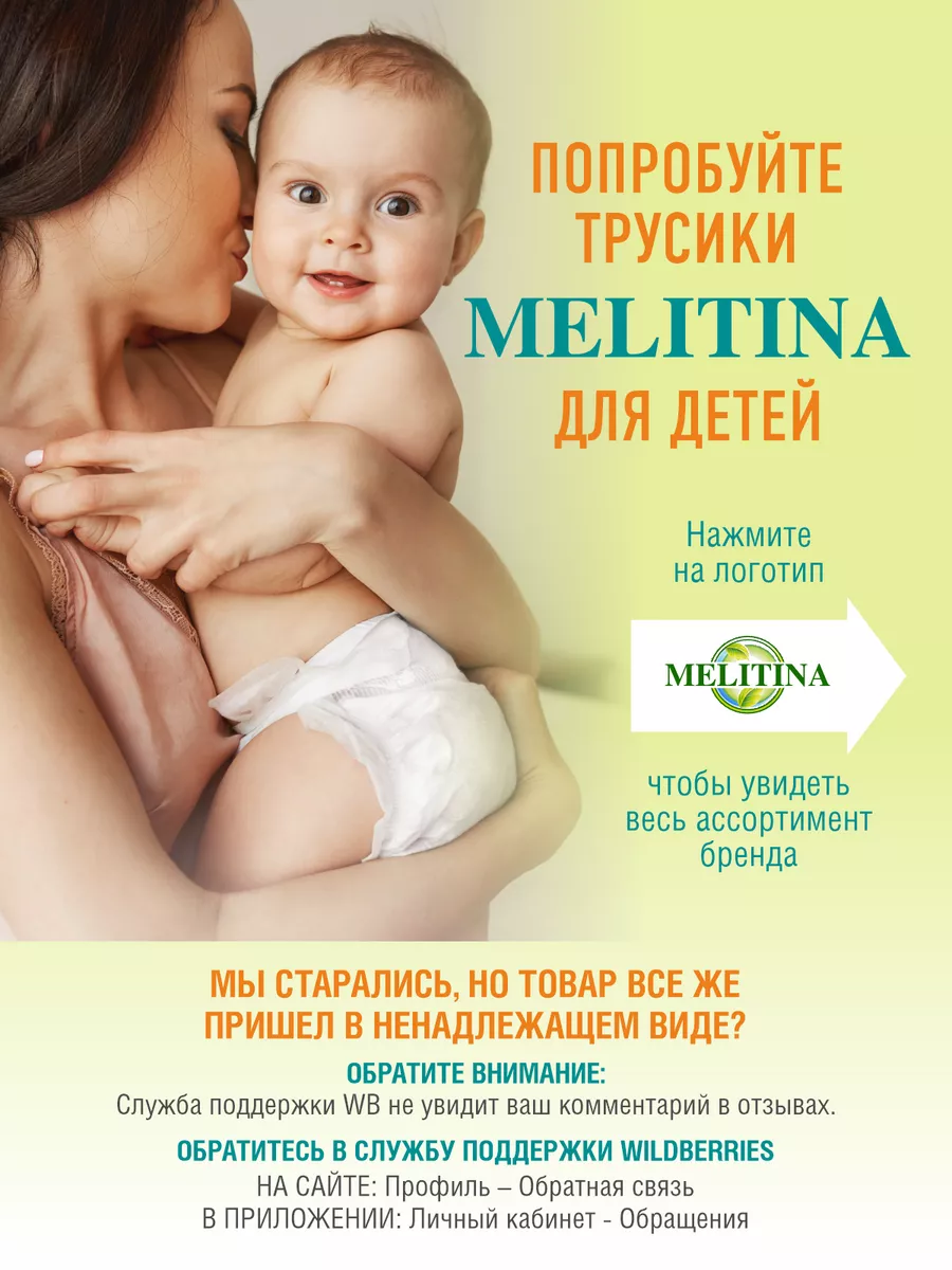 Подгузники для детей памперсы 3M вес 6-11 кг 176 шт. Melitina 10817814  купить за 3 054 ₽ в интернет-магазине Wildberries