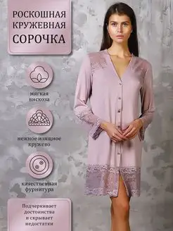 Ночная сорочка с кружевом Michelle. 10817898 купить за 1 876 ₽ в интернет-магазине Wildberries