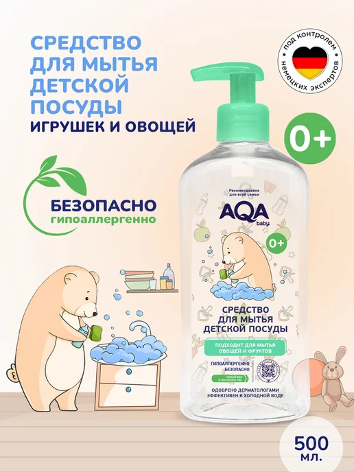 AQA baby Средство для мытья детской посуды, 500 мл, 500 мл