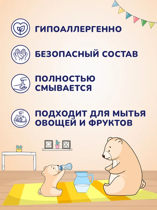 AQA baby Средство для мытья детской посуды, 500 мл, 500 мл, фото 2
