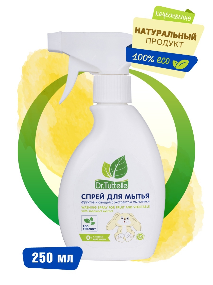 Спрей для мытья овощей и фруктов 250 мл Dr.Tuttelle 10818108 купить за 370  ₽ в интернет-магазине Wildberries