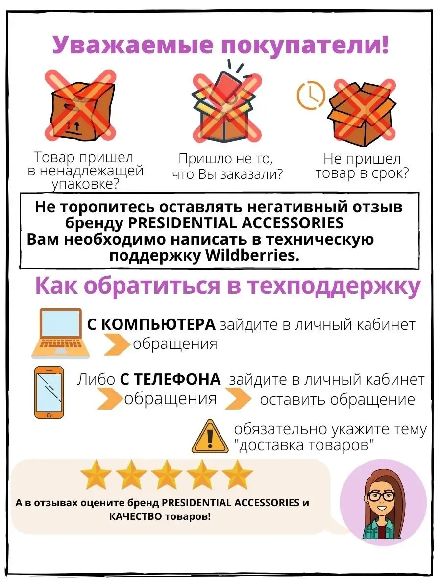 Микрофон караоке/микрофон беспроводной/микрофон PRESIDENTIAL ACCESSORIES  10820931 купить за 580 ₽ в интернет-магазине Wildberries