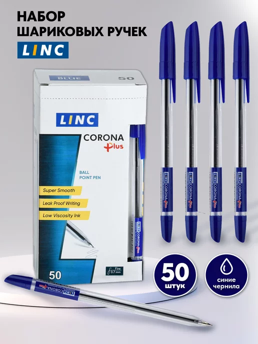Linc ltd Ручки шариковые синие набор 50 штук для школы и офиса, синий