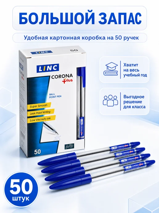 Linc ltd Ручки шариковые синие набор 50 штук для школы и офиса, синий, фото 5