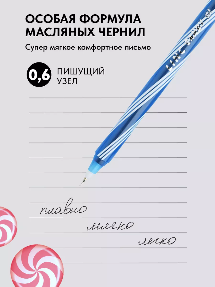 Ручки шариковые синие набор 50 штук для школы и офиса Linc ltd 10821439  купить за 542 ₽ в интернет-магазине Wildberries