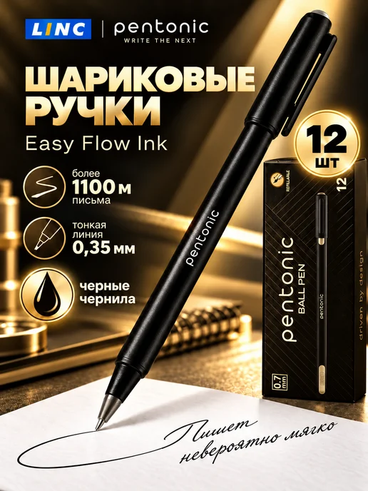 Linc ltd Ручки шариковые синие тонкие 0,7 мм для школы и офиса, черный, 12 шт