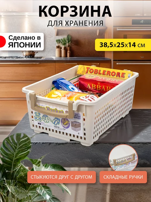 Iseto Корзина для хранения и ванной контейнер S 38,5х25х14 см, 25x14 см