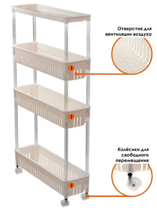 Sanko Этажерка с 4 секциями на колесиках 49,9х15,2х87,4 см, 49.9x15.2x87.4 см, фото 3