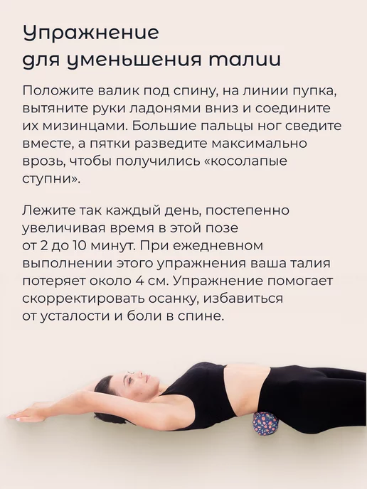 Травы Горного Крыма Валик для спины спортивный с травами детский 29х6 см, 29x6 см, фото 6