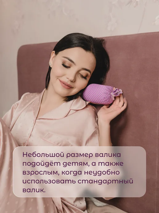 Травы Горного Крыма Валик для спины спортивный с травами детский 29х6 см, 29x6 см, фото 8