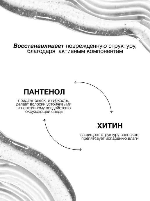 RELOUIS Гель для ресниц и бровей фиксирующий, белый, фото 3