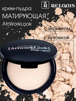 Матирующая компактная крем пудра для лица ArtWorkLook RELOUIS 10822345 купить за 370 ₽ в интернет-магазине Wildberries