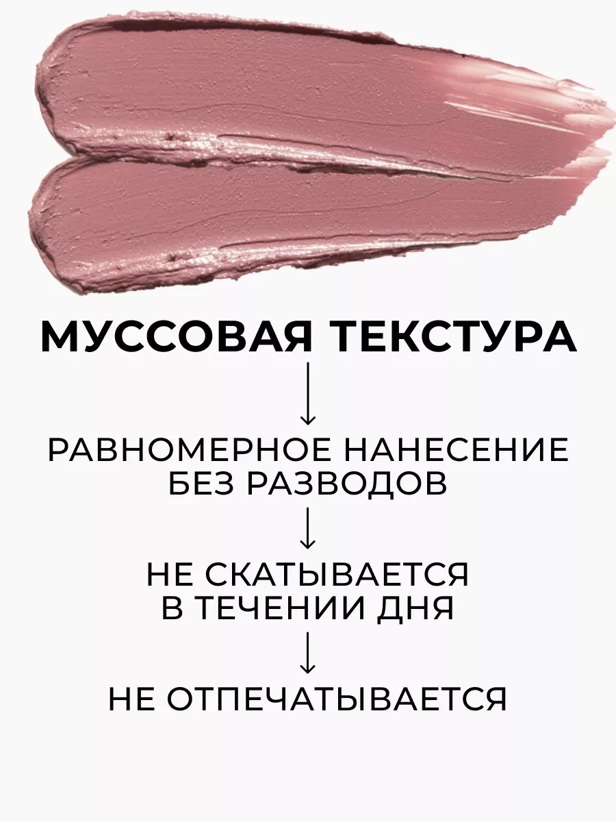 Жидкая губная помада матовая Nude Matte, тон 10