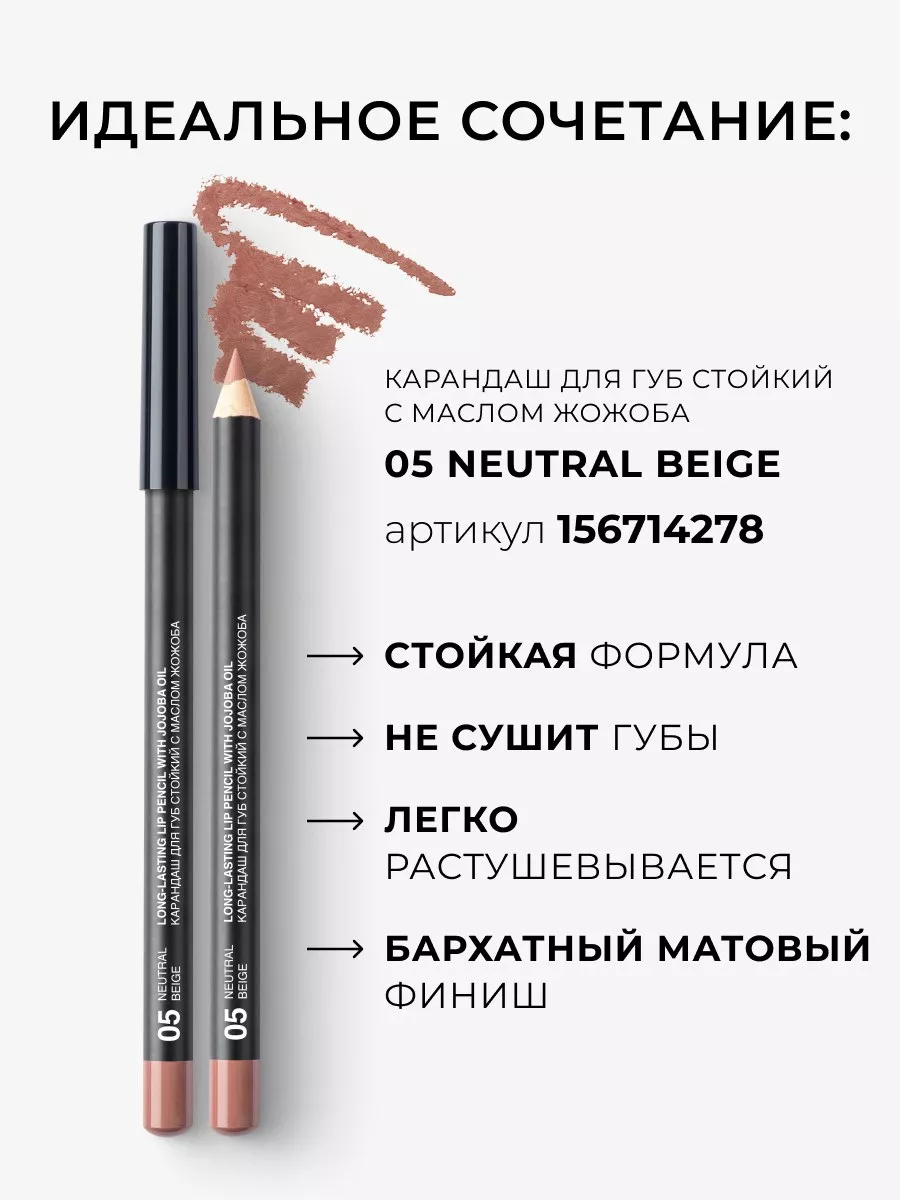 Матовая жидкая помада RELOUIS Nude Matte Complimenti - 10 - купить по выгодной цене | Glow Beauty