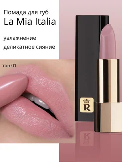 Помада для губ La Mia Italia тон 01 RELOUIS 10822361 купить за 300 ₽ в интернет-магазине Wildberries