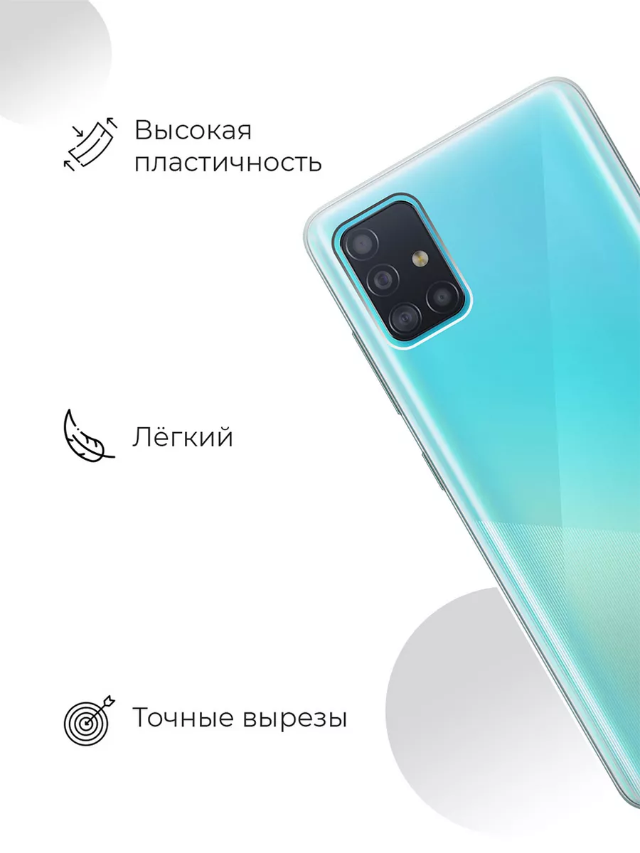 Чехол на Samsung Galaxy A51 Samsung 10822436 купить за 216 ₽ в  интернет-магазине Wildberries