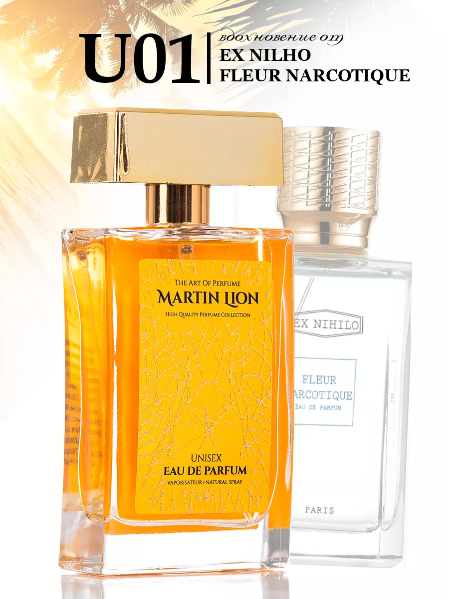 Парфюмерная вода духи U01 EX NIHILO FLEUR NARCOTIQUE Martin Lion. 10822598  купить за 2 284 ₽ в интернет-магазине Wildberries