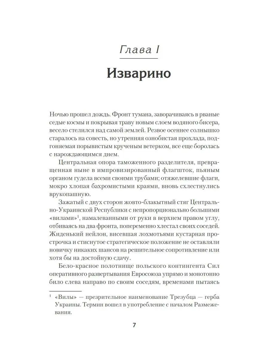 Эпоха мертворожденных. Антиутопия, ставшая реальностью ПИТЕР 10823080  купить за 511 ₽ в интернет-магазине Wildberries