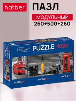 Пазл 260+500+260 элементов 3в1 Hatber 10824751 купить за 323 ₽ в интернет-магазине Wildberries