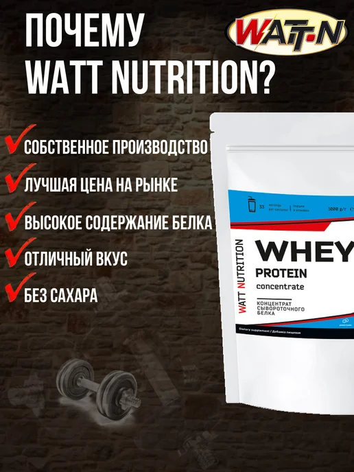 WATT NUTRITION Гейнер для набора массы, Mass Gainer, 1000 гр, шоколад, 1 кг, фото 6