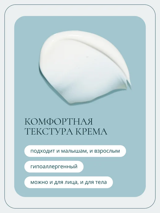 Baby balance Интенсивный крем-эмолент для лица и тела младенца, 75 мл, 75 мл, фото 3