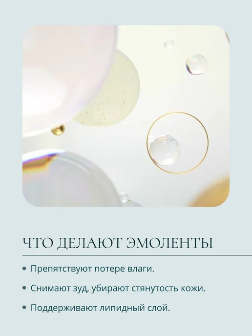 Baby balance Интенсивный крем-эмолент для лица и тела младенца, 75 мл, 75 мл, фото 4