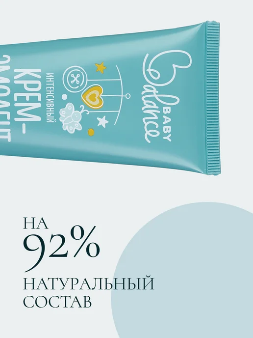 Baby balance Интенсивный крем-эмолент для лица и тела младенца, 75 мл, 75 мл, фото 7
