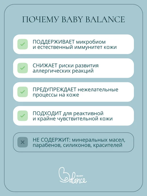 Baby balance Интенсивный крем-эмолент для лица и тела младенца, 75 мл, 75 мл, фото 8