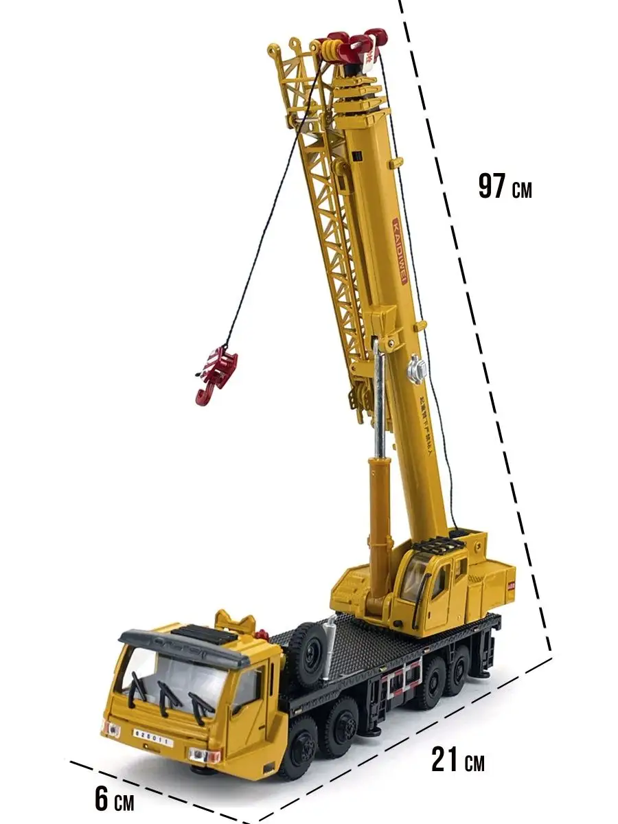 Машинка коллекционная, Кран Город Игр 10826348 купить за 1 930 ₽ в  интернет-магазине Wildberries