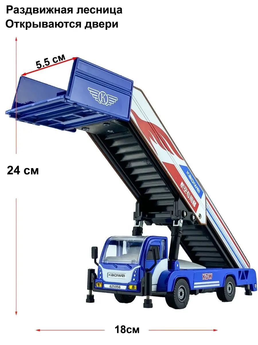 Машинка коллекционная, Самолетный трап Город Игр 10826355 купить за 1 146 ₽  в интернет-магазине Wildberries