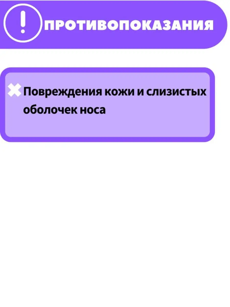 Мини-расширитель для носа от храпа при затрудненном носовом дыхании INNORTO  10827435 купить в интернет-магазине Wildberries