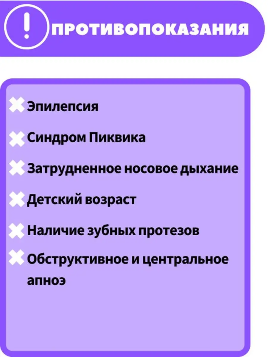 Каппа от храпа и скрежета зубами во сне INNORTO 10827438 купить в  интернет-магазине Wildberries